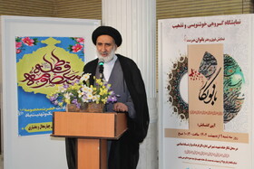 نمایشگاه خوشنویسی و تذهیب «بانو نگار» در شهرکرد افتتاح شد