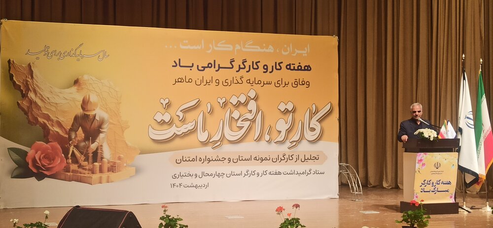 ضرورت فعال کردن کارگروه‌های مهارت در چهارمحال و بختیاری 