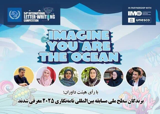 درخشش عضو کانون پرورش فکری چهارمحال‌وبختیاری در مسابقه جهانی نامه‌نگاری ۲۰۲۵