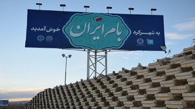 برگزاری هشتمین نکوداشت «روز شهرکرد» با ۴۰ برنامه فرهنگی، هنری و اجتماعی