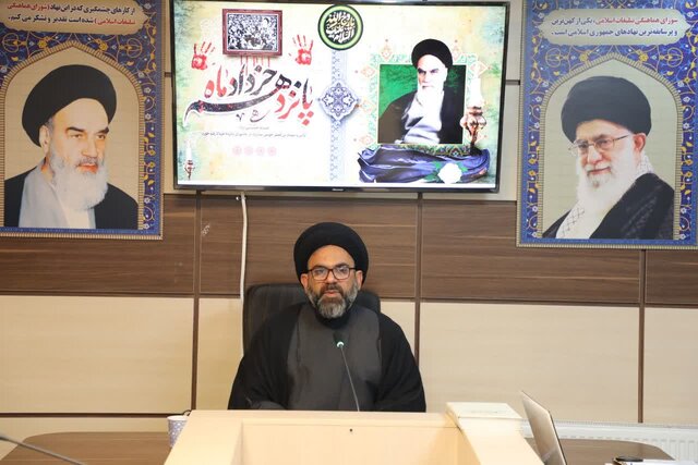 مراسم بزرگداشت سالروز ارتحال امام خمینی و قیام ۱۵ خرداد در شهرکرد برگزار می‌شود