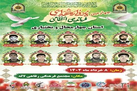 شهدا الگوهای عملی تحقق آرمان‌های انقلاب هستند