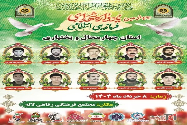 شهدا الگوهای عملی تحقق آرمان‌های انقلاب هستند