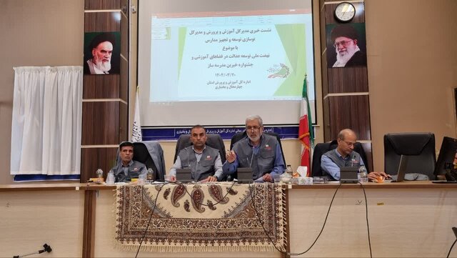 بیست‌وهفتمین جشنواره خیرین مدرسه‌ساز در شهرکرد برگزار می‌شود