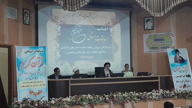 اختتامیه مسابقات قرآن و نهج‌البلاغه فرماندهی انتظامی چهارمحال‌وبختیاری برگزار شد