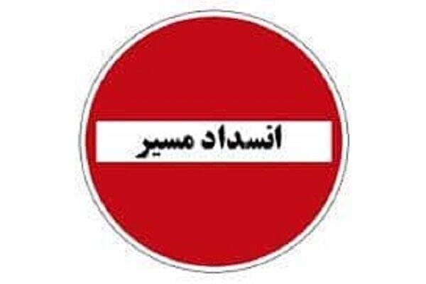 جاده زرین‌شهر به شهرکرد مسدود شد