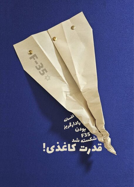 تولید ۴۰ اثر فاخر توسط هنرمندان چهارمحالوبختیاری در پاسخ به جنایات رژیم صهیونیستی تولید ۴۰ اثر فاخر توسط هنرمندان چهارمحالوبختیاری در پاسخ به جنایات رژیم صهیونیستی