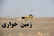 مقابله با زمین‌خواری، از تغییر کاربری غیرمجاز اراضی روستایی جلوگیری می‌کند
