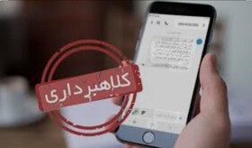 کشف کلاهبرداری میلیاردی در چهارمحال و بختیاری