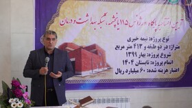 پایگاه اورژانس ۱۱۵ نیمه خیری یان‌چشمه افتتاح شد/ اجرای طرح پزشک خانواده در شهرهای زیر ۲۰ هزار نفر جمعیت