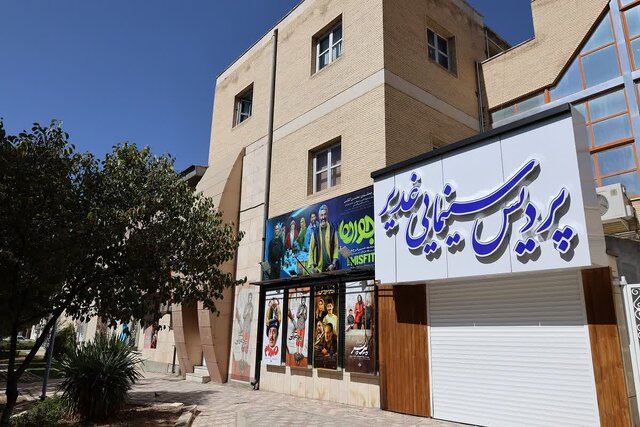 سینما فقط بنگاه تجاری نیست سینما فقط بنگاه تجاری نیست