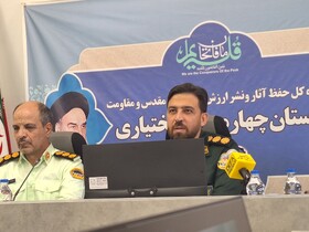 اجرای ۱۱۳۰ برنامه محوری در چهارمحال و بختیاری به مناسبت هفته دفاع‌مقدس