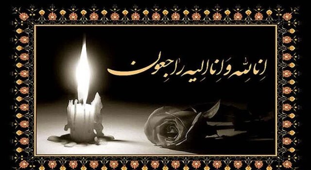 مادر شهید «اکبر نیکخواه» آسمانی شد مادر شهید «اکبر نیکخواه» آسمانی شد