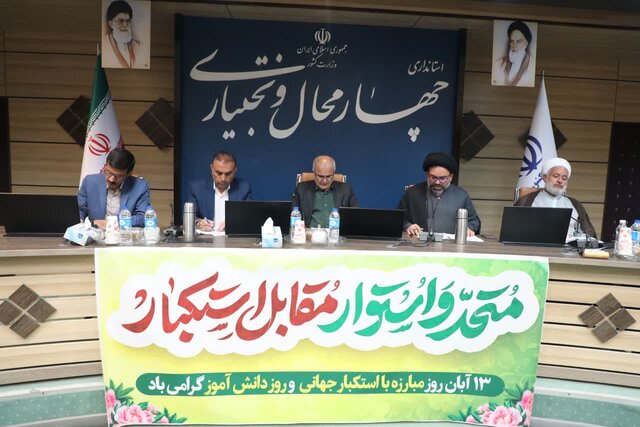 ۱۳ آبان نقطه عطفی در تاریخ معاصر کشور است ۱۳ آبان نقطه عطفی در تاریخ معاصر کشور است