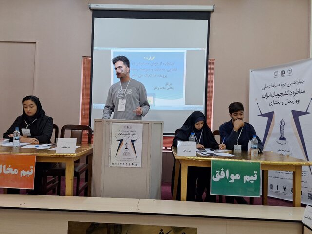 آغاز چهاردهمین دوره مسابقات ملی مناظره دانشجویان در چهارمحال و بختیاری