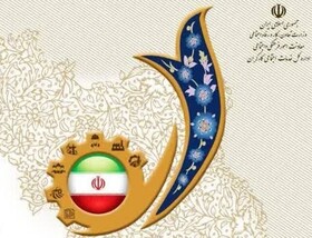 ثبت‌نام جشنواره امتنان از کارگران و واحدهای نمونه چهارمحال و بختیاری 