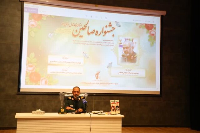 فرمانده سپاه چهارمحال و بختیاری: جهاد تبیین، رسالت اصلی شبکه تربیتی صالحین بسیج است
