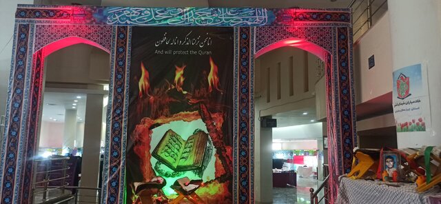 نمایشگاه علوم قرآن و عترت در شهرکرد گشایش یافت