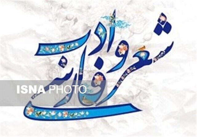 شهرکرد میزبان «محفل شعر ققنوس» خواهد بود