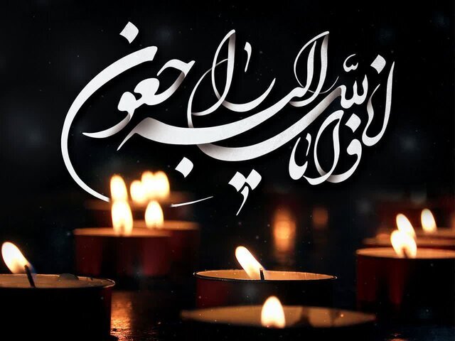 مادر شهید «محمدی شیخ شبانی» آسمانی شد