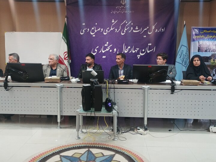 برگزاری کمیته ثبت میراث فرهنگی ناملموس در چهارمحال و بختیاری