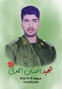 پیکر شهید مدافع وطن امشب در شهرکرد تشییع خواهد شد