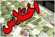 کارمند اختلاسگر در شهرکرد محکوم شد 