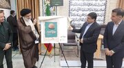 پوستر دومین جشنواره ملی نمد در شهرکرد رونمایی شد