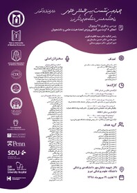 کنگره بین‌المللی سلامت و توانبخشی سالمندان در تبریز برگزار می‌شود