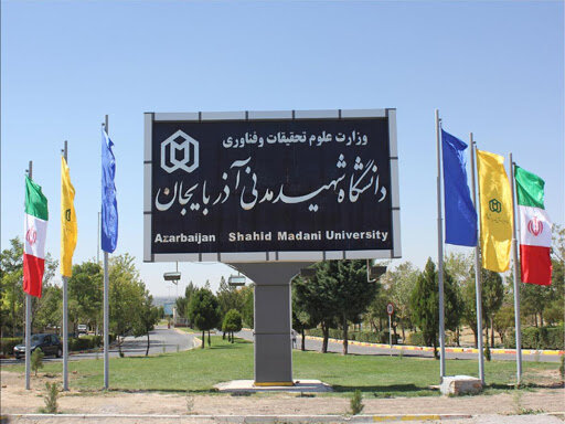 کلاس‌های دانشگاه شهید مدنی آذربایجان امروز تعطیل است
