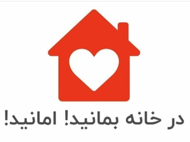 این روزها، هیچ جا خانه خود آدم نمی‌شود!