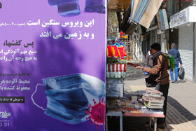 شلوغی شهر در روزهای کرونایی _ تبریز