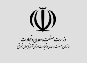 تشکیل پرونده تخلفاتی برای ۹۴ واحد صنفی در آذربایجان شرقی