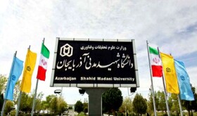 اختصاص هزینه افطاری کارکنان دانشگاه شهید مدنی آذربایجان برای کمک به دانشجویان نیازمند