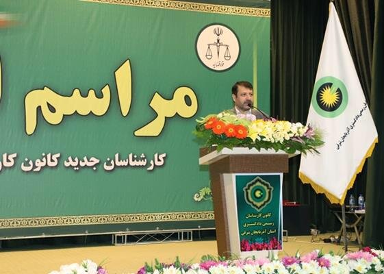 كارشناسان،دادگستري،شرقي،قضايي،آذربايجان،كارشناسي،خليل،متعارف ...