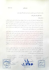 بیانیه انجمن‌های میراث فرهنگی شهر تبریز در اعتراض به رفتار شورای شهر