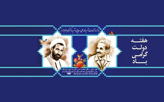 عزم راسخ دولتمردان برای تداوم پیشرفت و توسعه کشور عزم راسخ دولتمردان برای تداوم پیشرفت و توسعه کشور