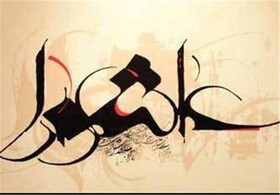 عرض ارادت شعرای آذربایجان‌شرقی به سیدالشهدا در سوگواره بغض واژه