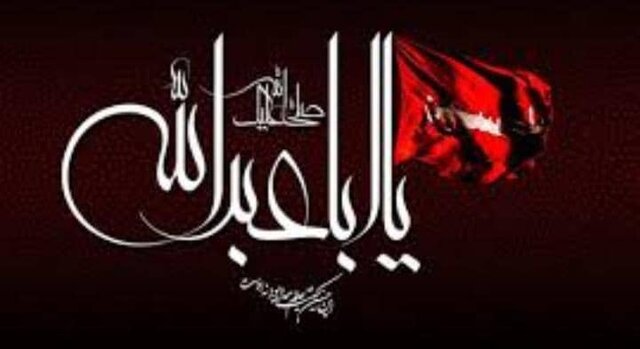 "سیدالشهداء (ع) " در اشعار استاد شهریار
