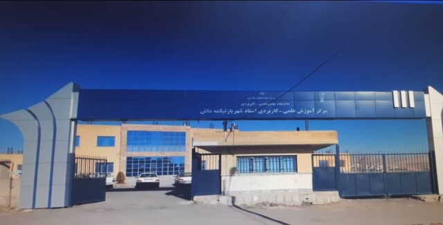 دانشگاه علمی کاربردی، ورود فارغ‌التحصیلان به محیط‌های کاری را تسهیل می‌کند