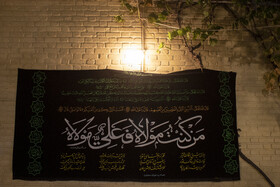 حیاط خانه آن مرحوم بوی امام حسین(ع)  می دهد.