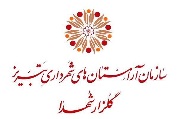 برگزاری مراسمهای مناسبتی در وادی رحمت تبریز ممنوع است برگزاری مراسمهای مناسبتی در وادی رحمت تبریز ممنوع است