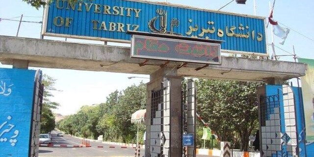 صعود ۶ پله‌ای دانشگاه تبریز در طرح ارتقای دانشگاه‌های منتخب به تراز بین المللی