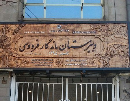 ثبت حریم 18 اثر تاریخی آذربایجان شرقی