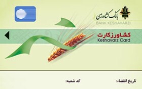 ارائه "کشاورز کارت" برای تامین کود و نهاده کشاورزان آذربایجان شرقی 