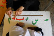 تاکید بر «تاب آوری آموزشی» در شرایط کنونی