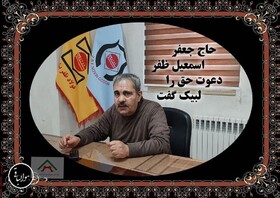 پیام استاندار آذربایجان شرقی به دنبال درگذشت کارآفرین نمونه استان