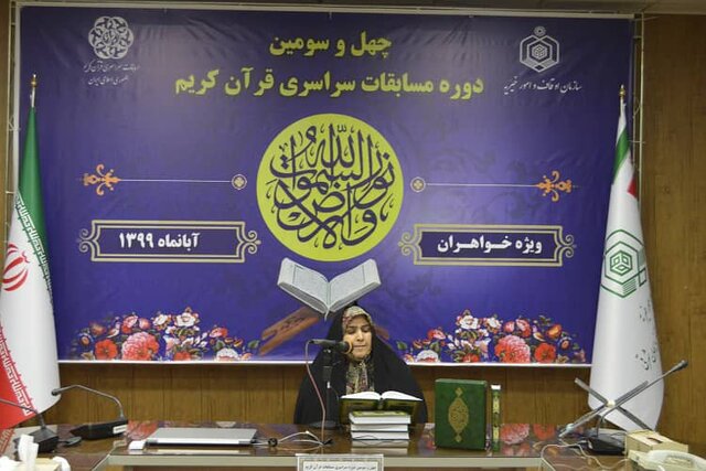 رقابت بانوان آذربایجان‌شرقی در مسابقات سراسری قرآن