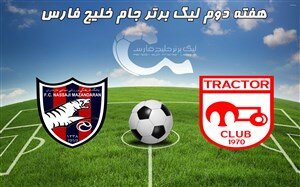 حاشیه‌ی خود ساخته، رقیب اصلی تراکتور در فصل جدید 