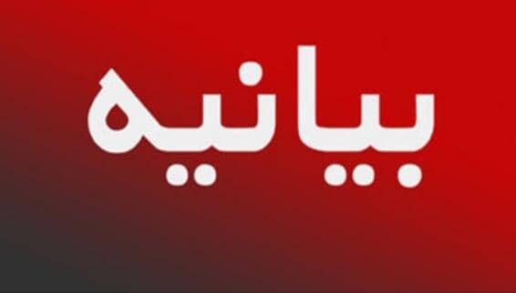 بیانیه بسیج اساتید دانشگاه تبریز در محکومیت اظهارات اخیر اردوغان